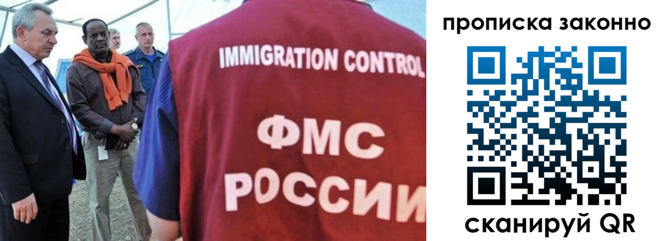 прописка поиск в Благовещенске